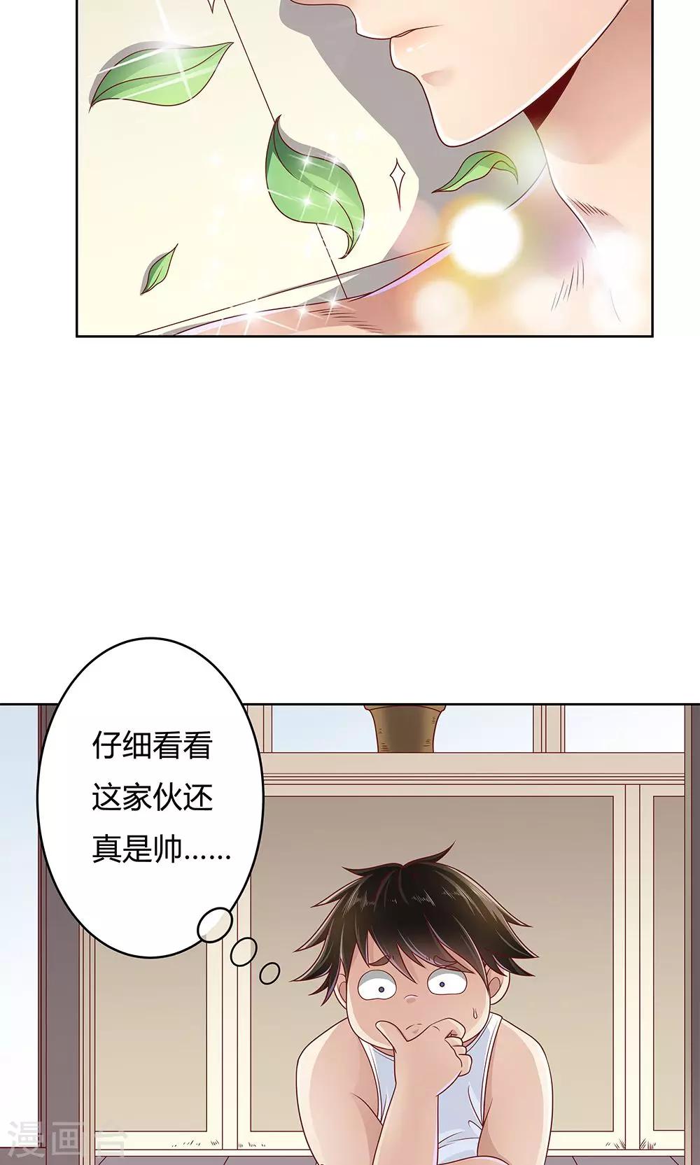 第2话-第2话