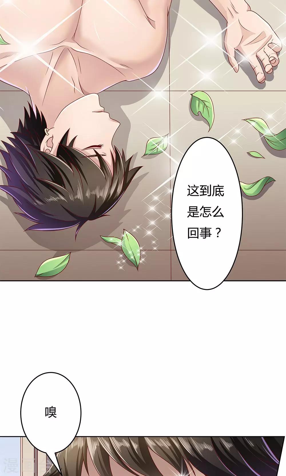 第2话-第2话