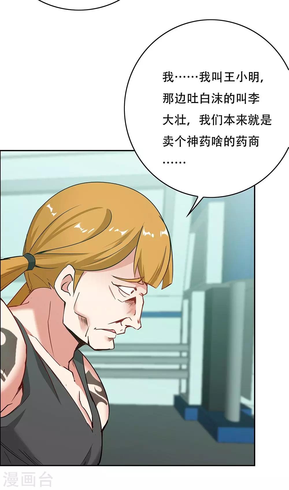 第106话-第106话
