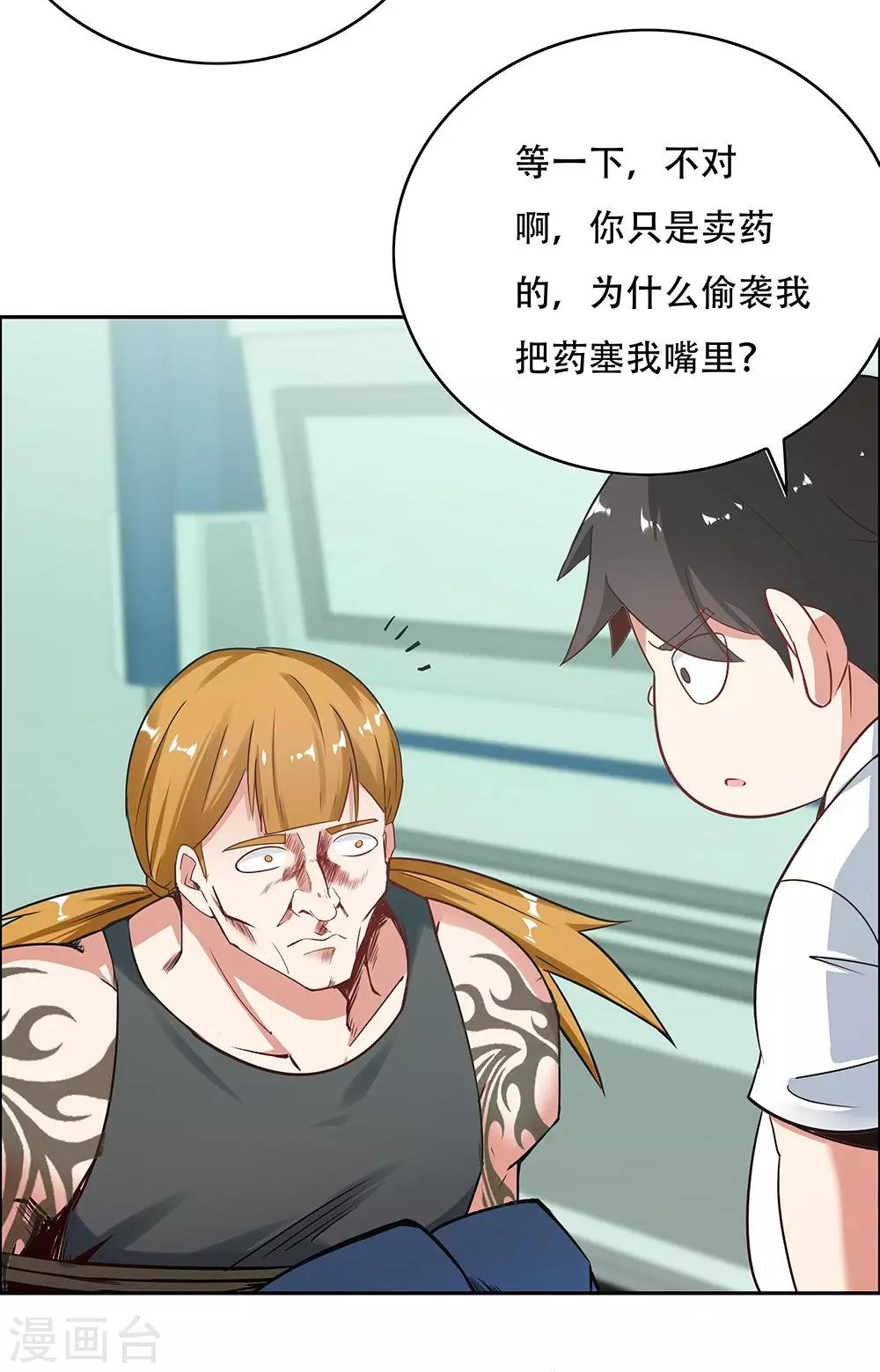 第106话-第106话