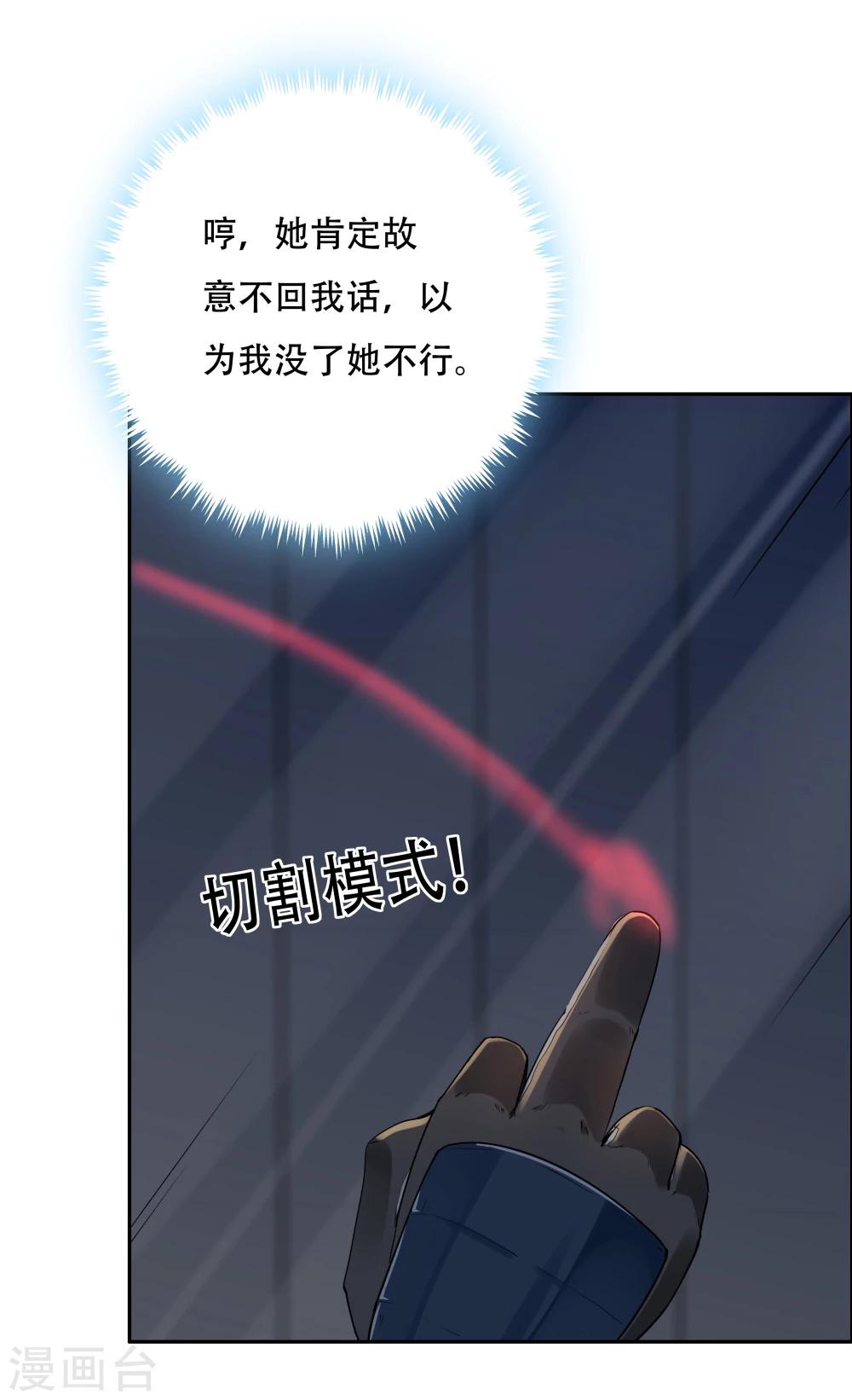 第108话(1/2)-第108话