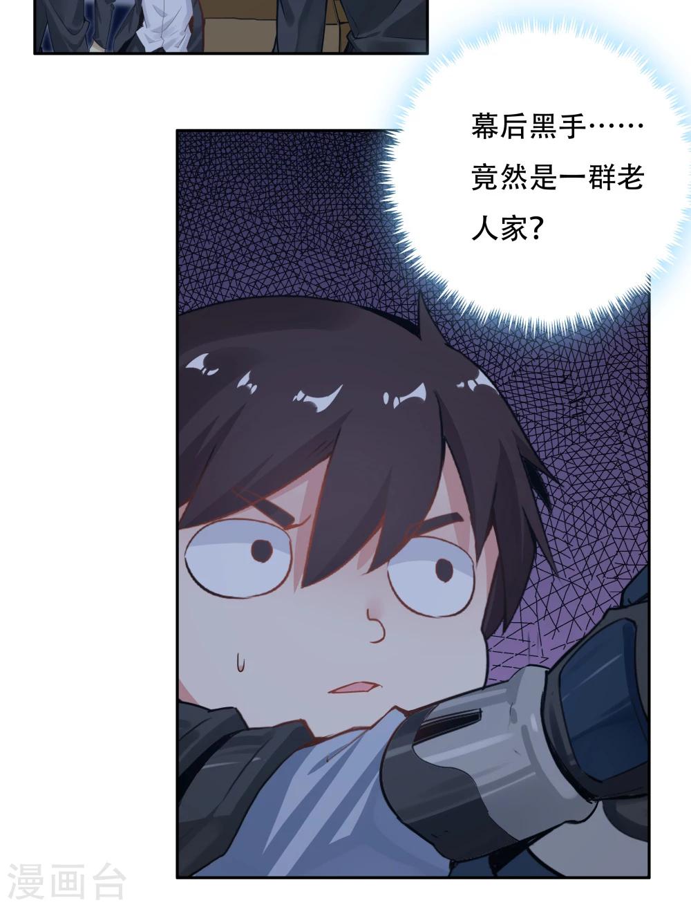 第108话(1/2)-第108话