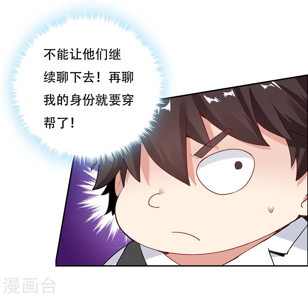 第112话(1/2)-第112话