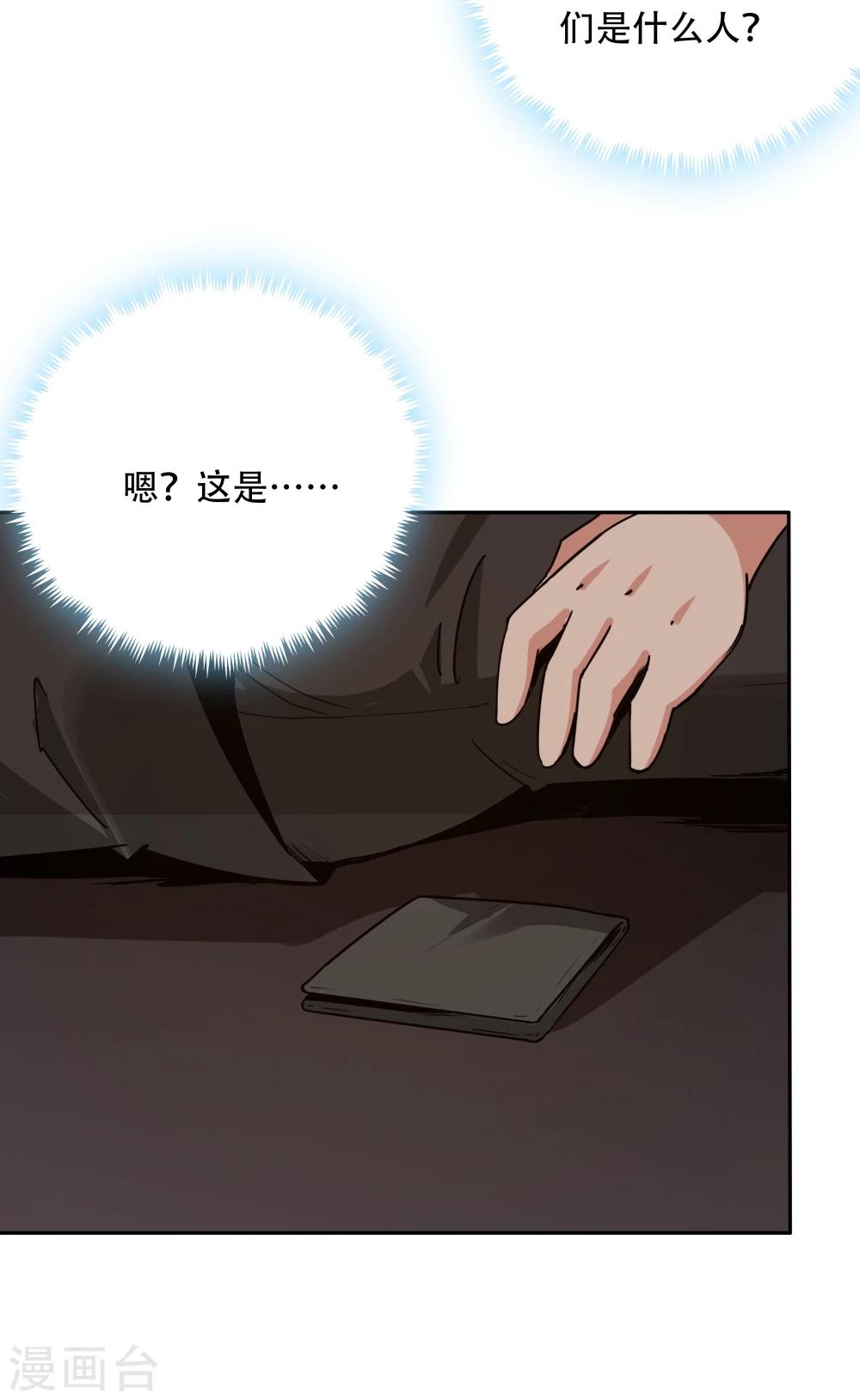 第118话-第118话