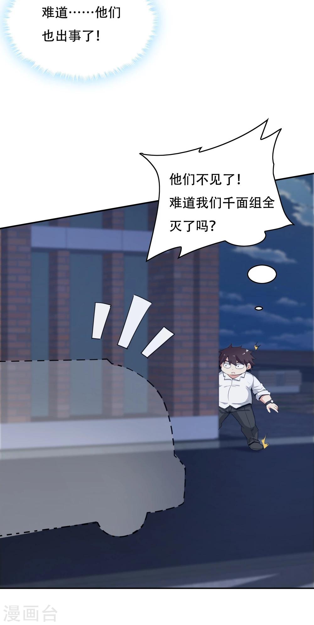 第118话-第118话