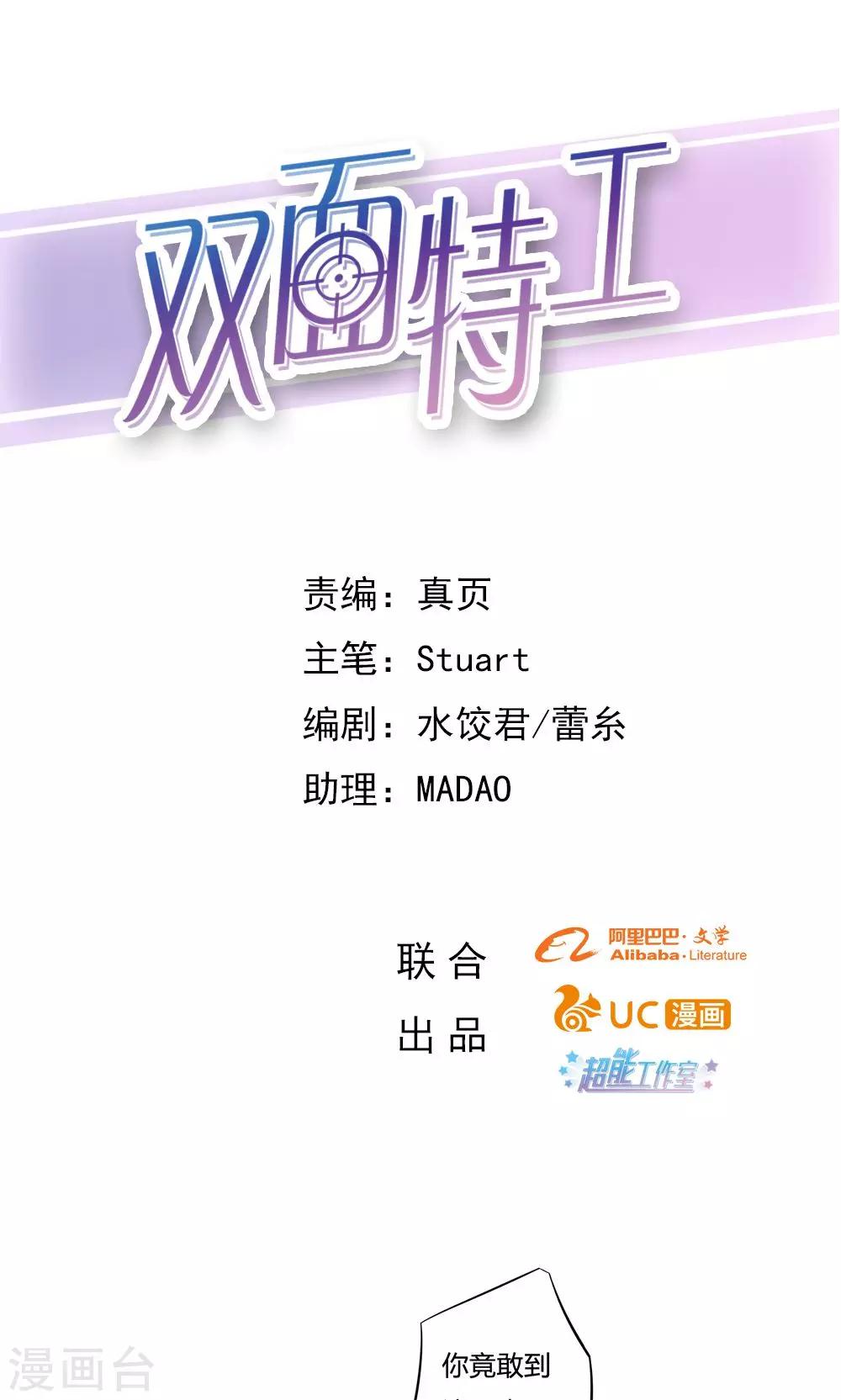 第14话-第14话