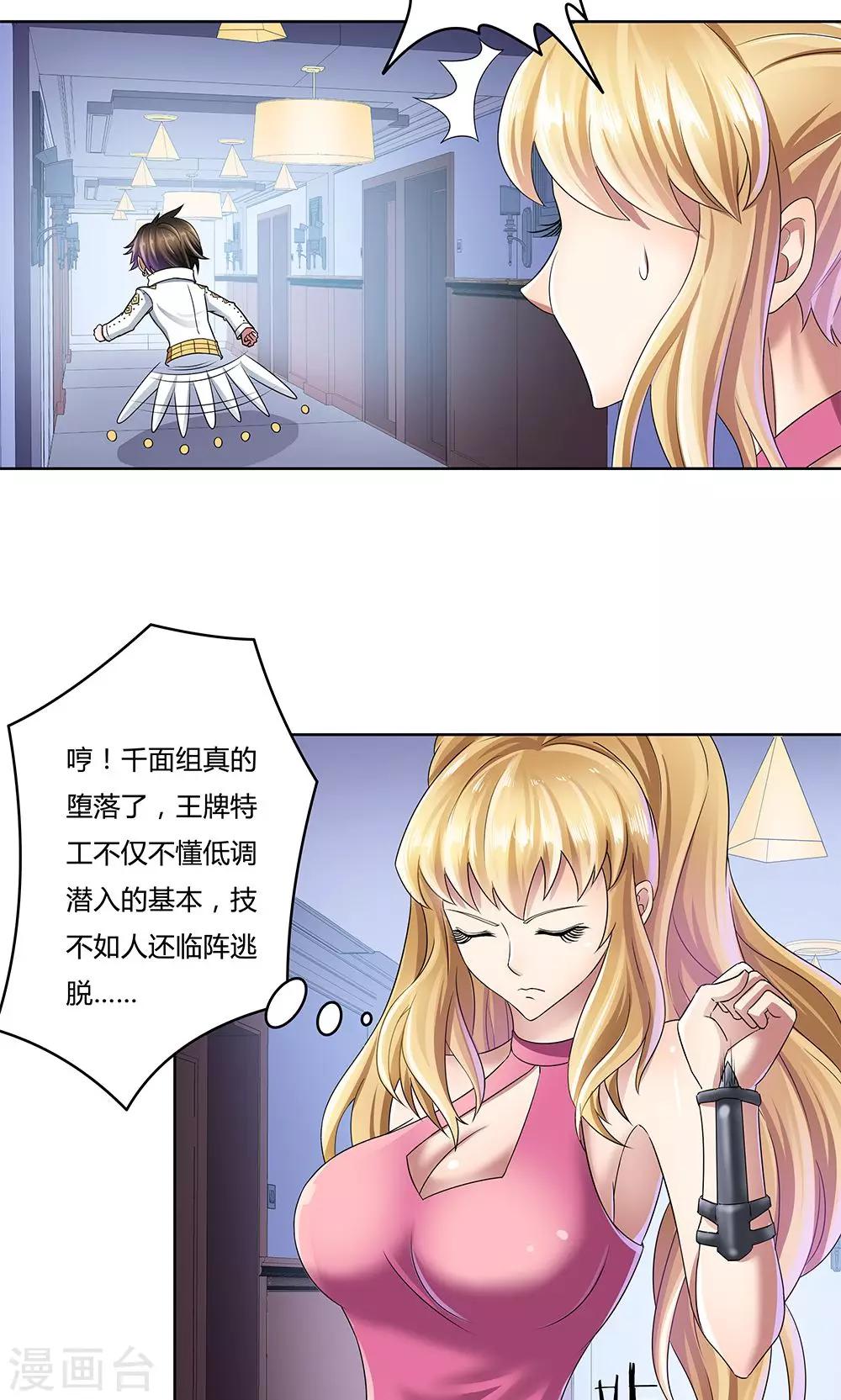 第14话-第14话