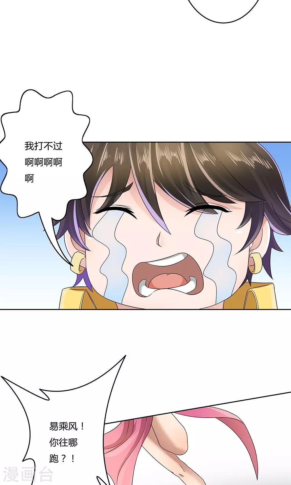 第14话-第14话