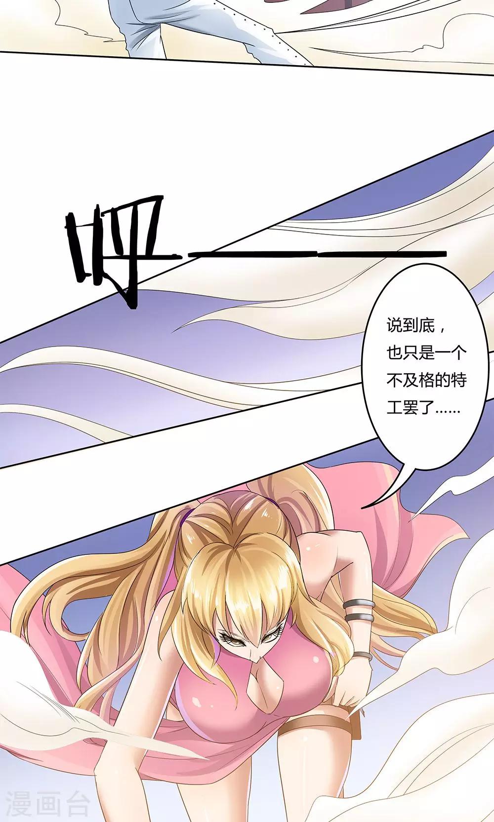 第14话-第14话