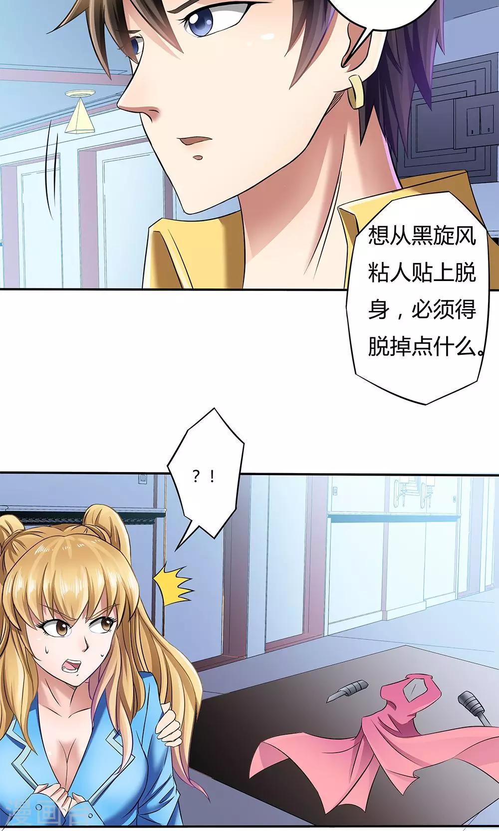 第14话-第14话