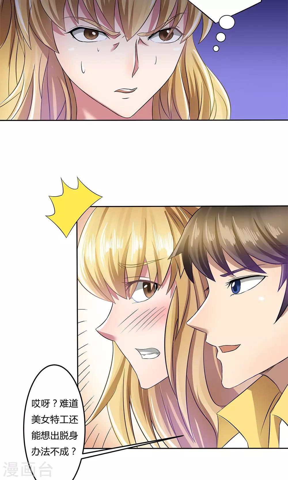第14话-第14话
