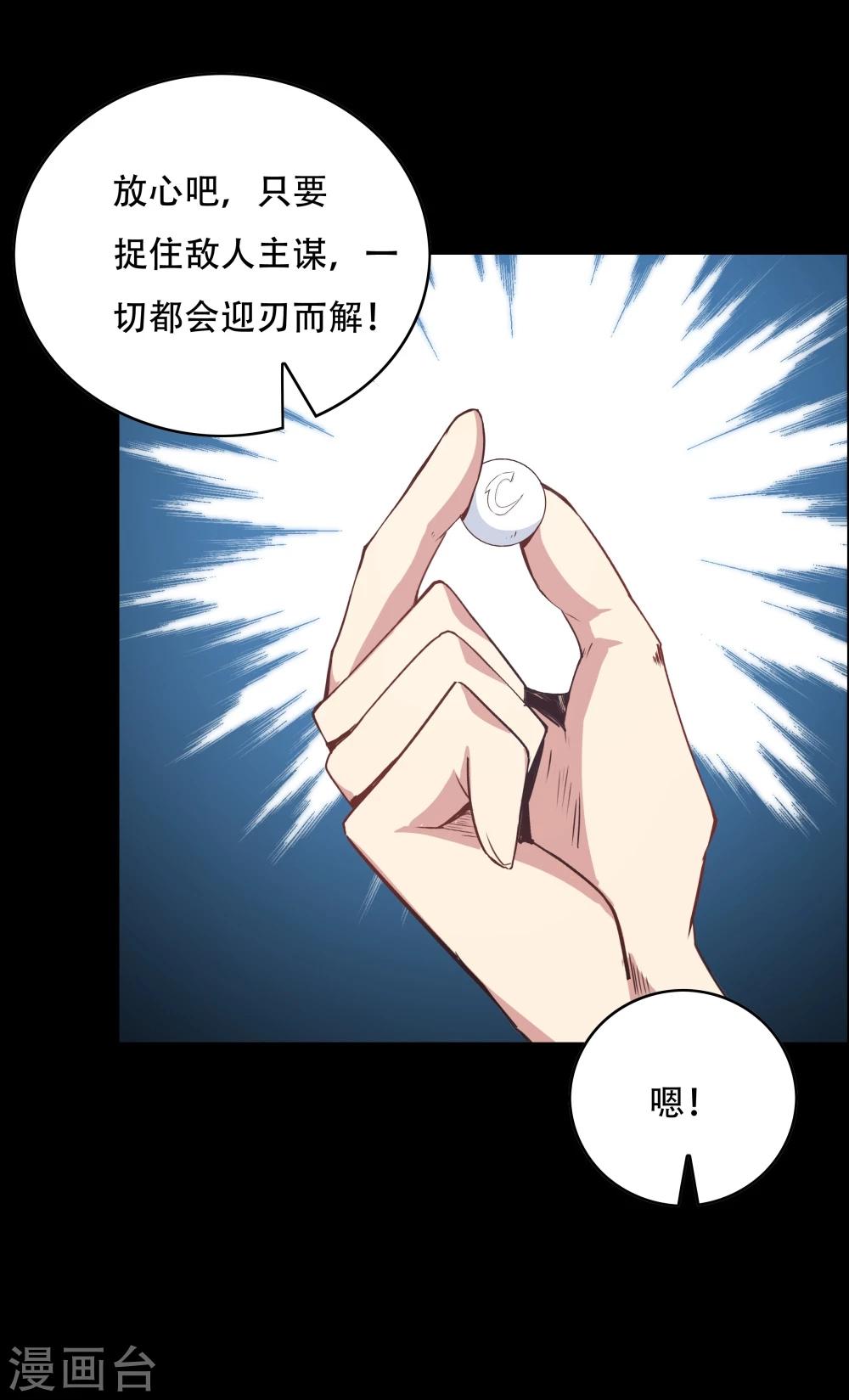 第136话-第136话