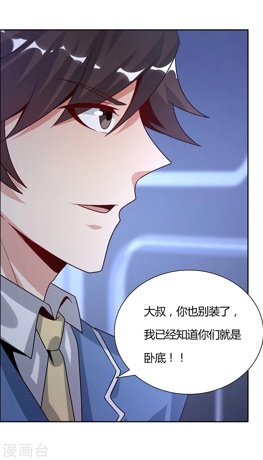 第138话-第138话