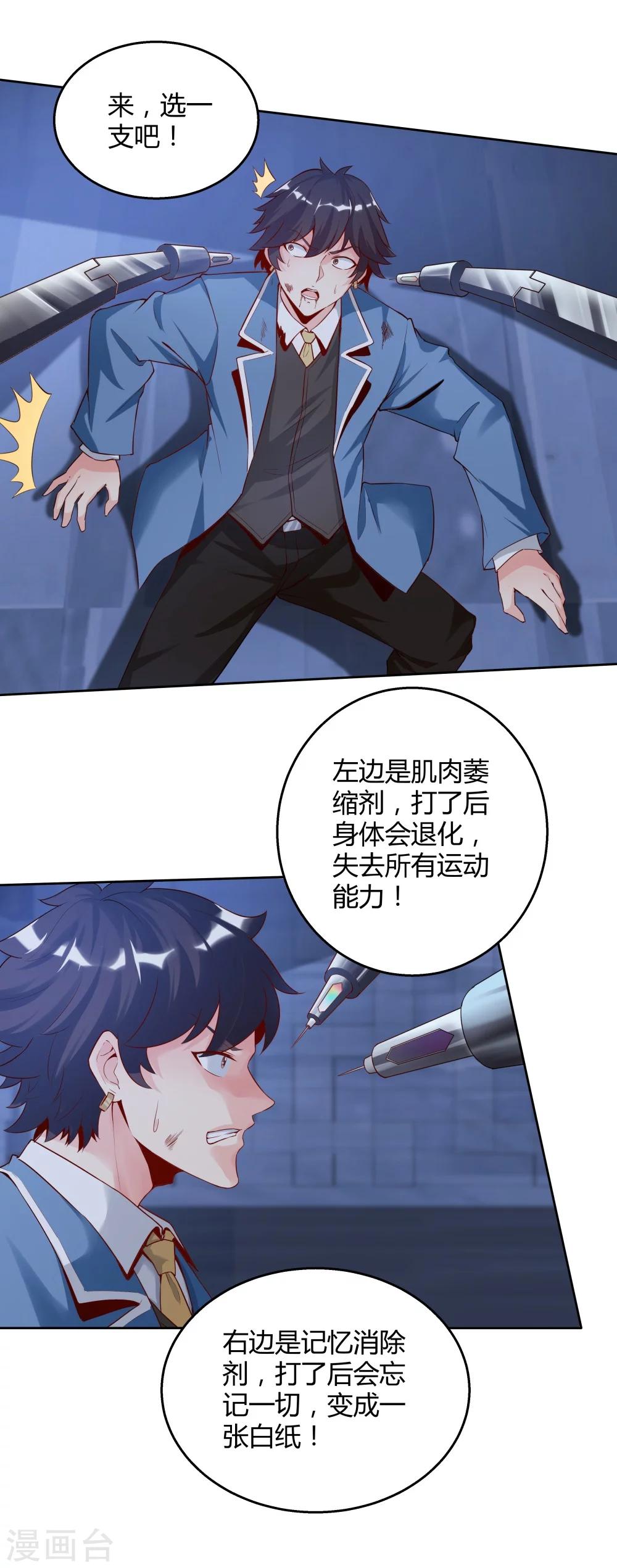 第140话-第140话