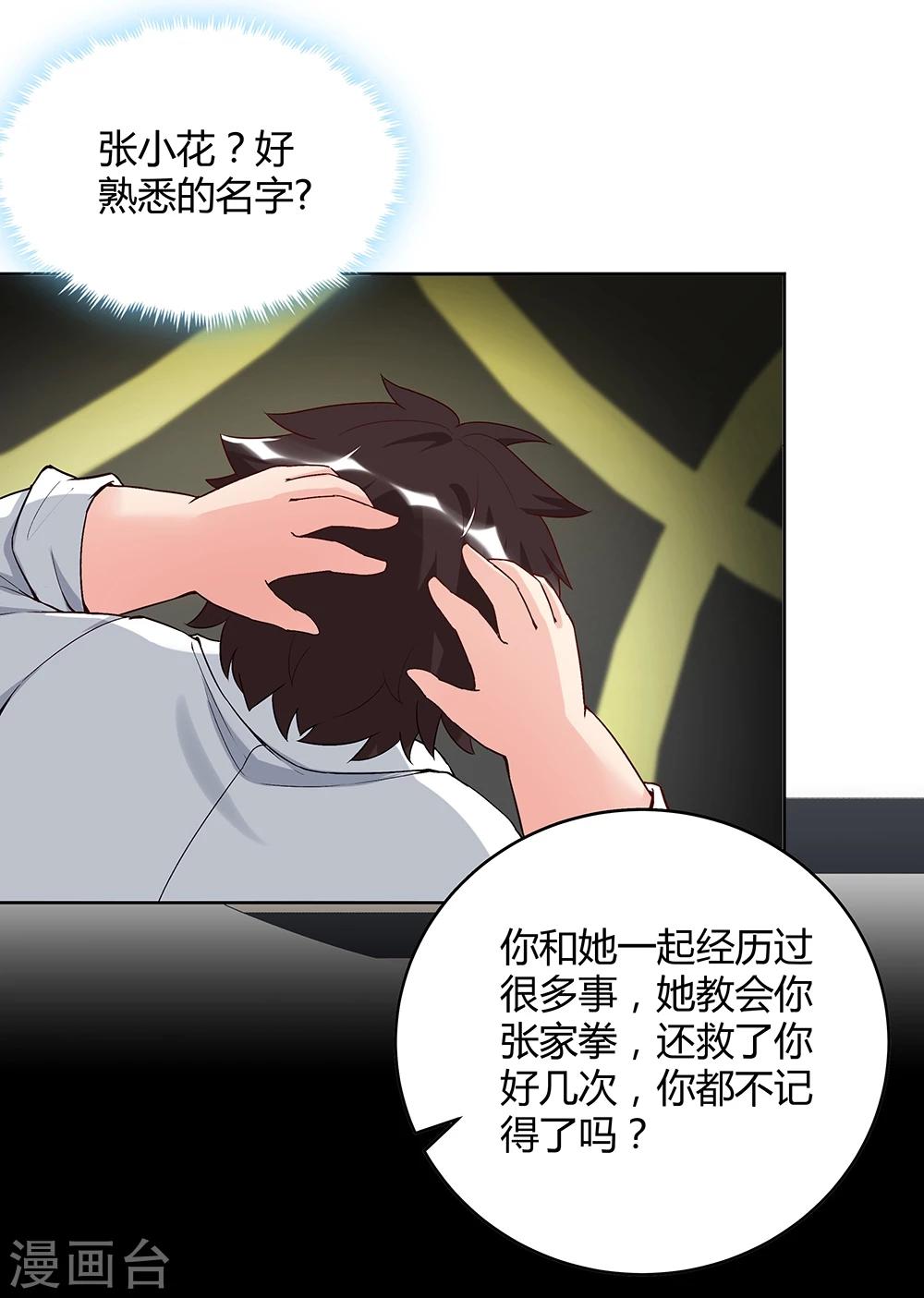第142话-第142话