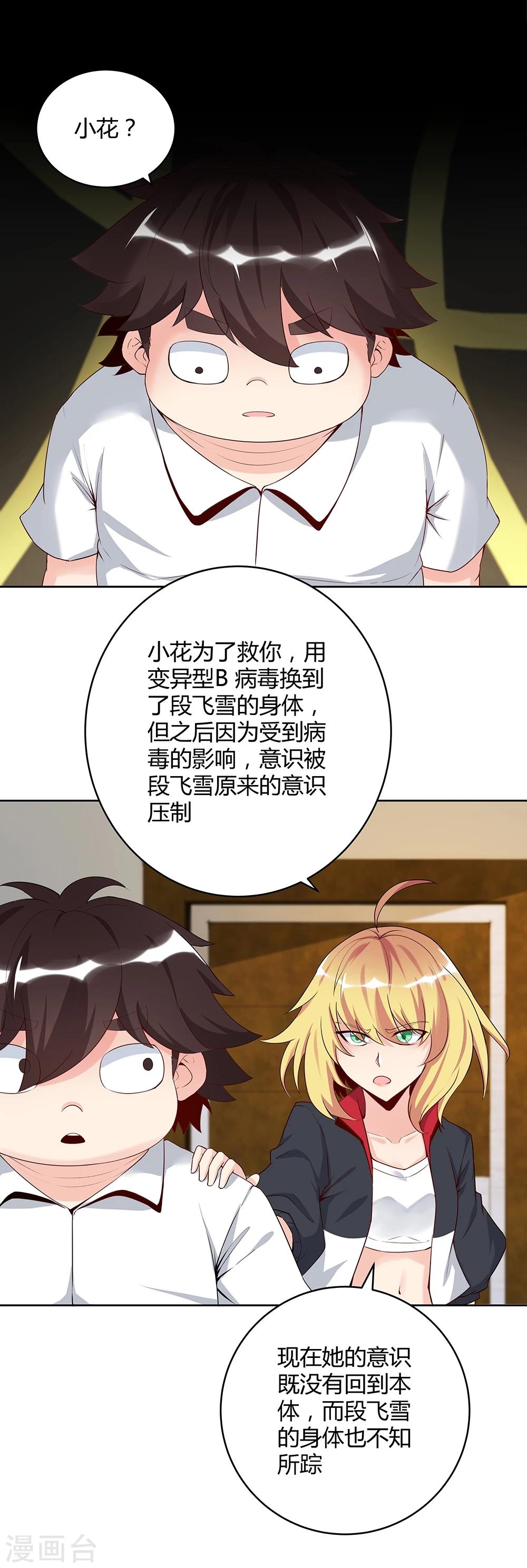 第142话-第142话