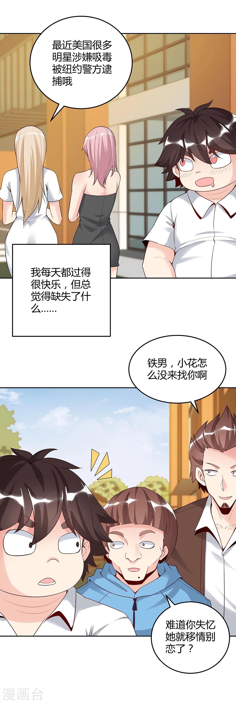 第142话-第142话