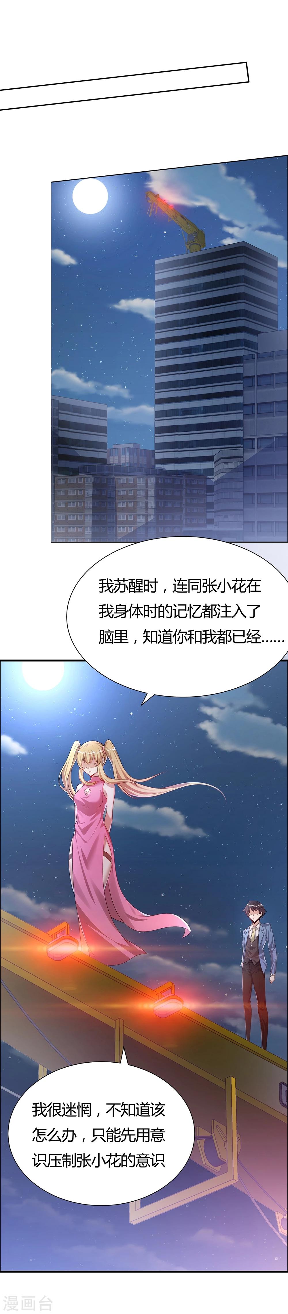 第144话-第144话