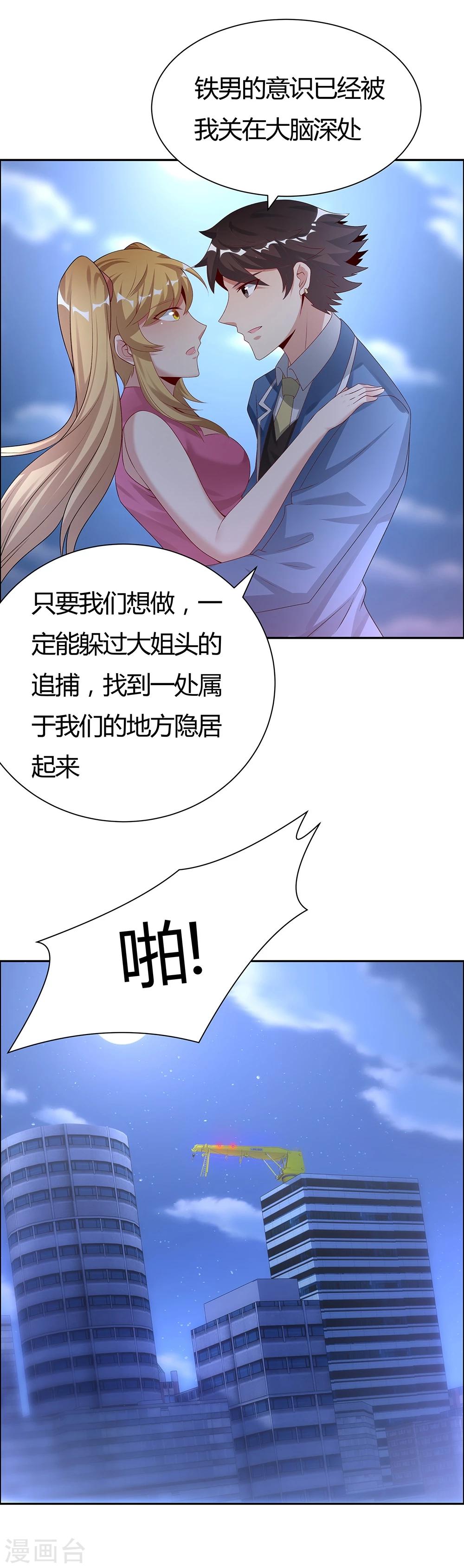 第144话-第144话