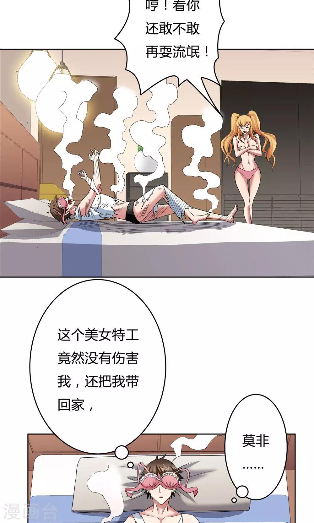 第16话-第16话