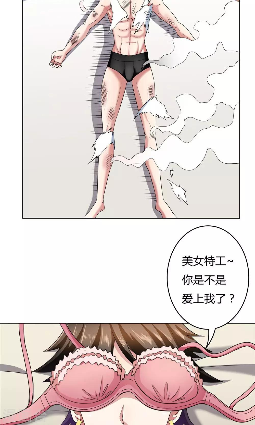 第16话-第16话