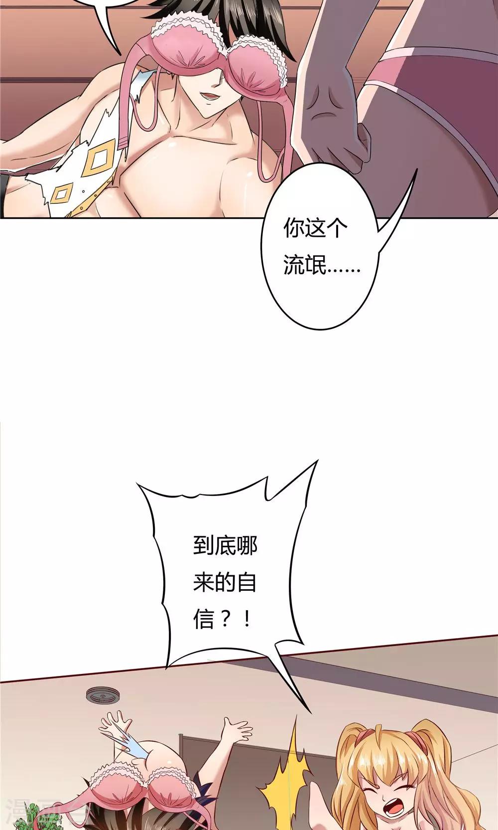 第16话-第16话