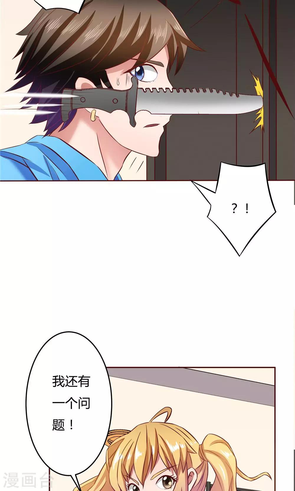 第16话-第16话