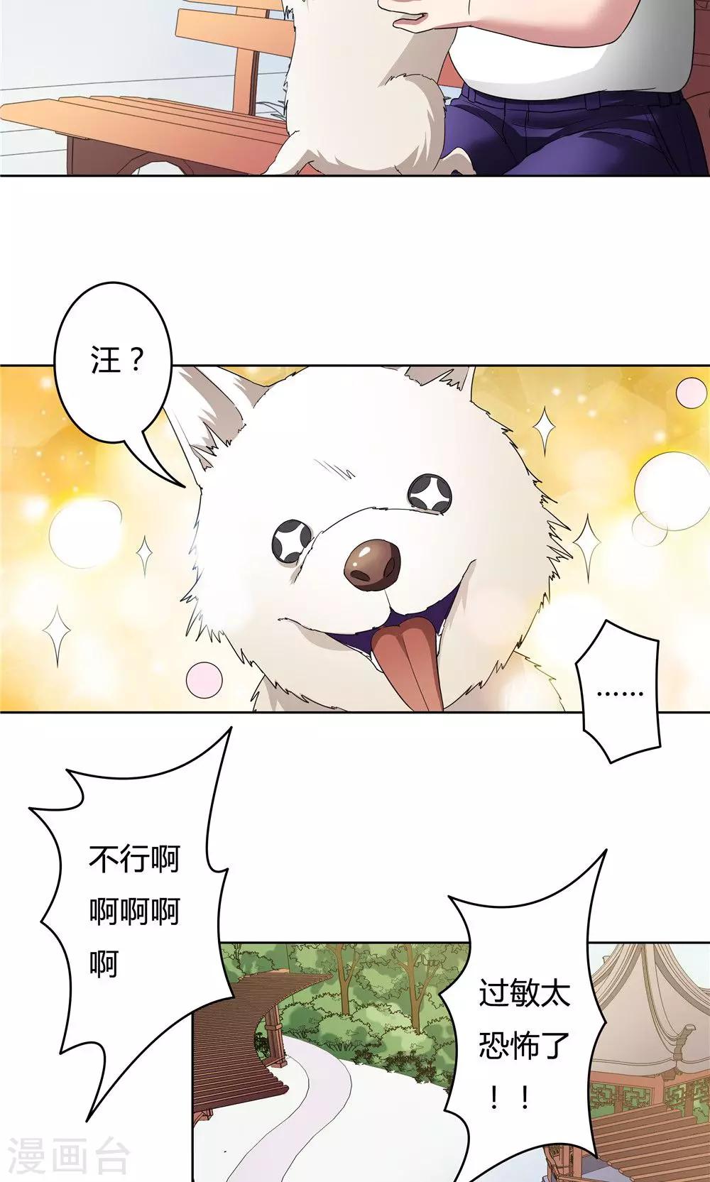 第16话-第16话