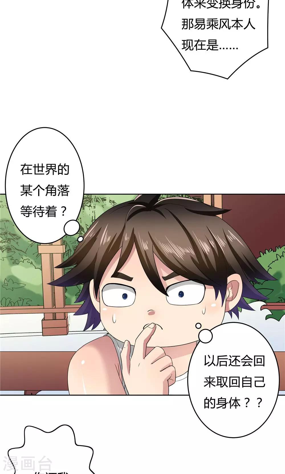 第16话-第16话