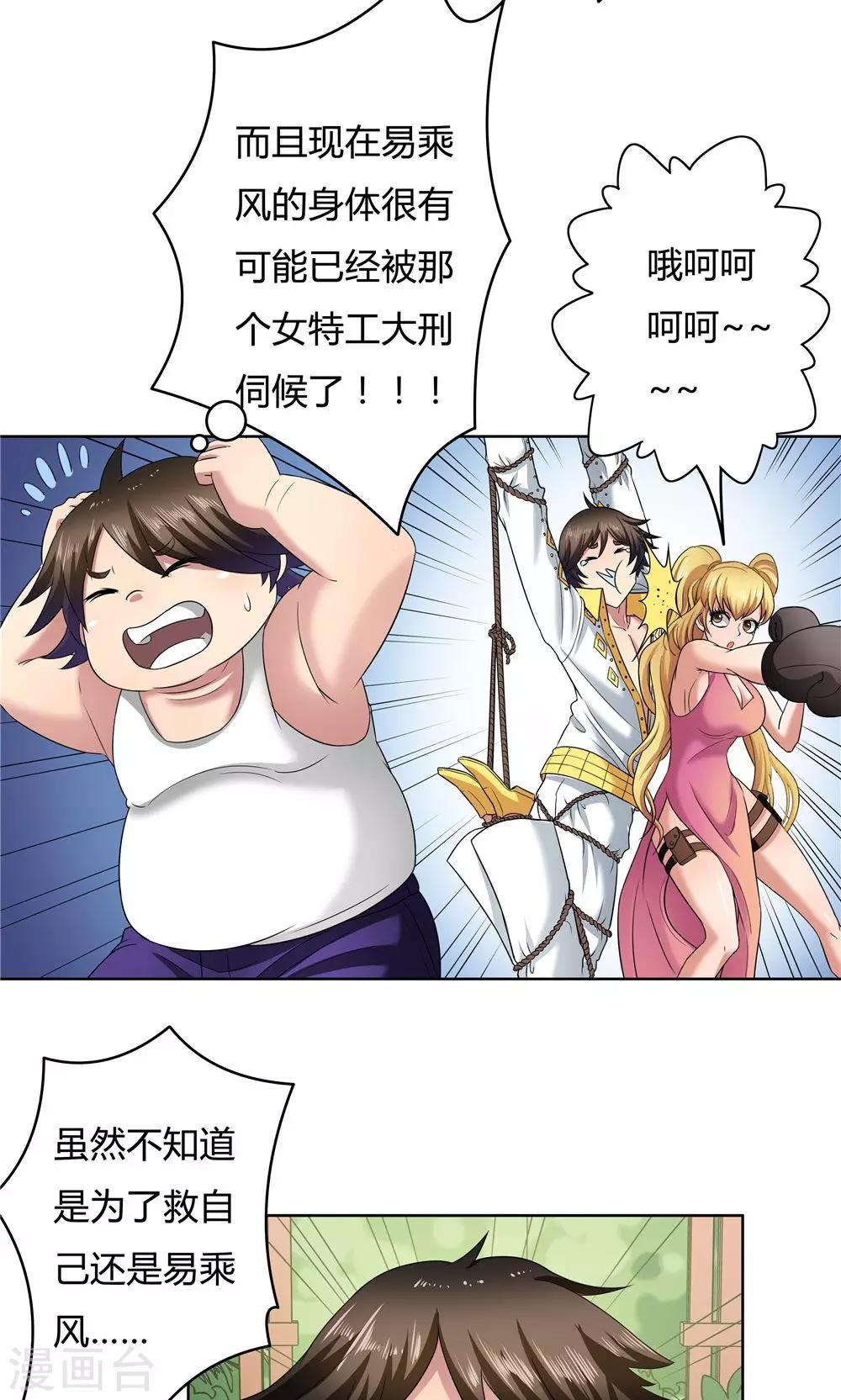 第16话-第16话