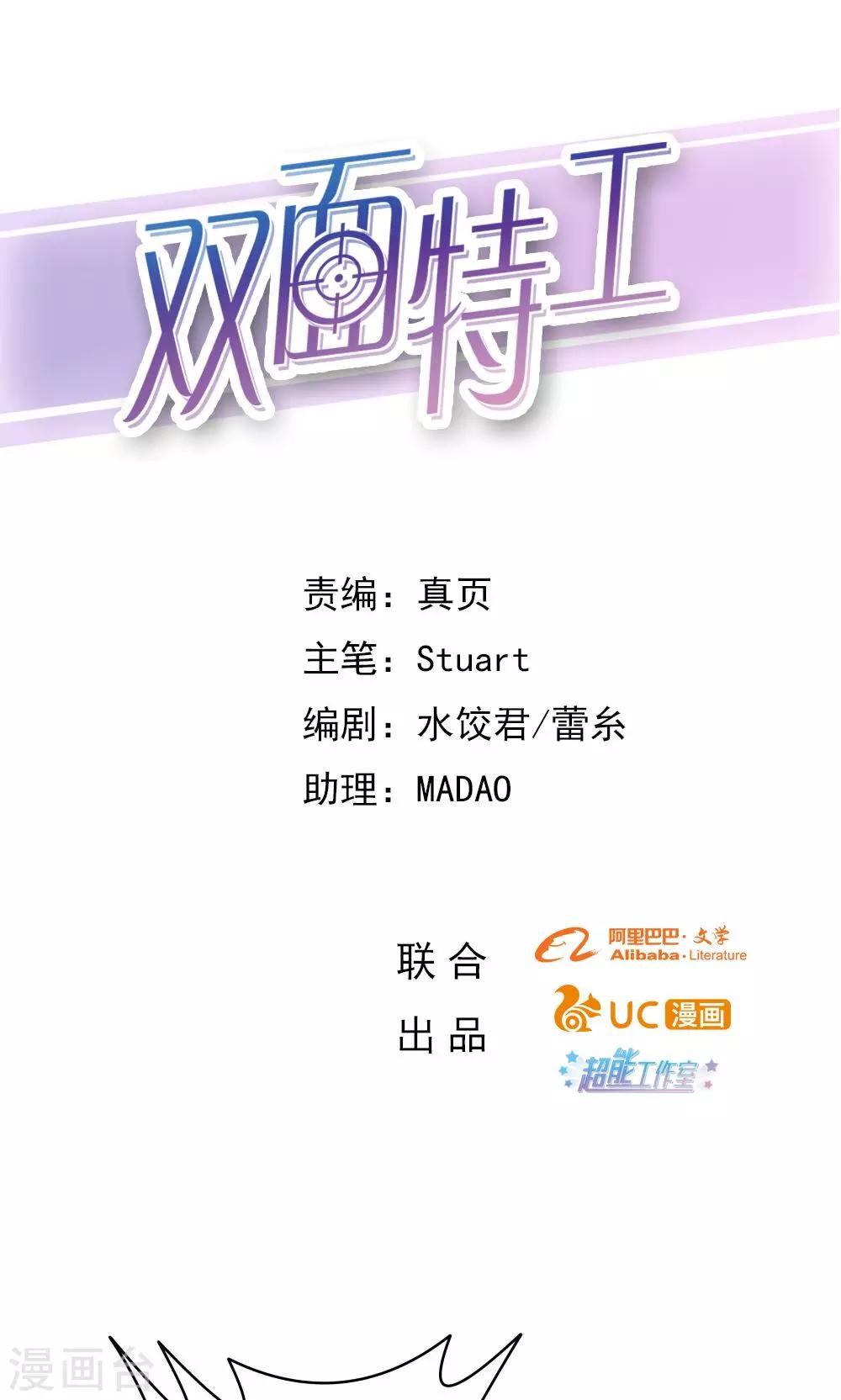 第18话-第18话