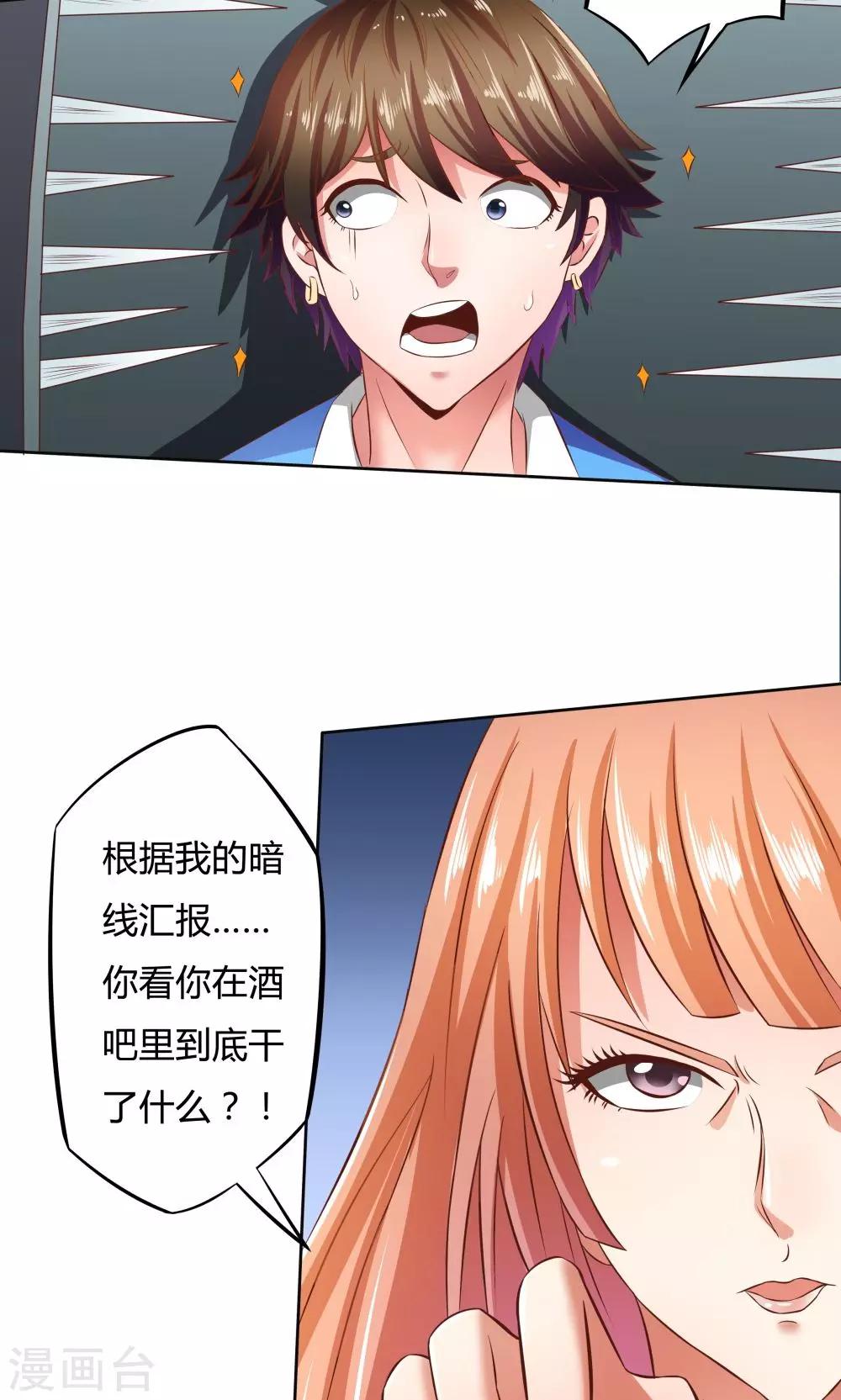 第18话-第18话