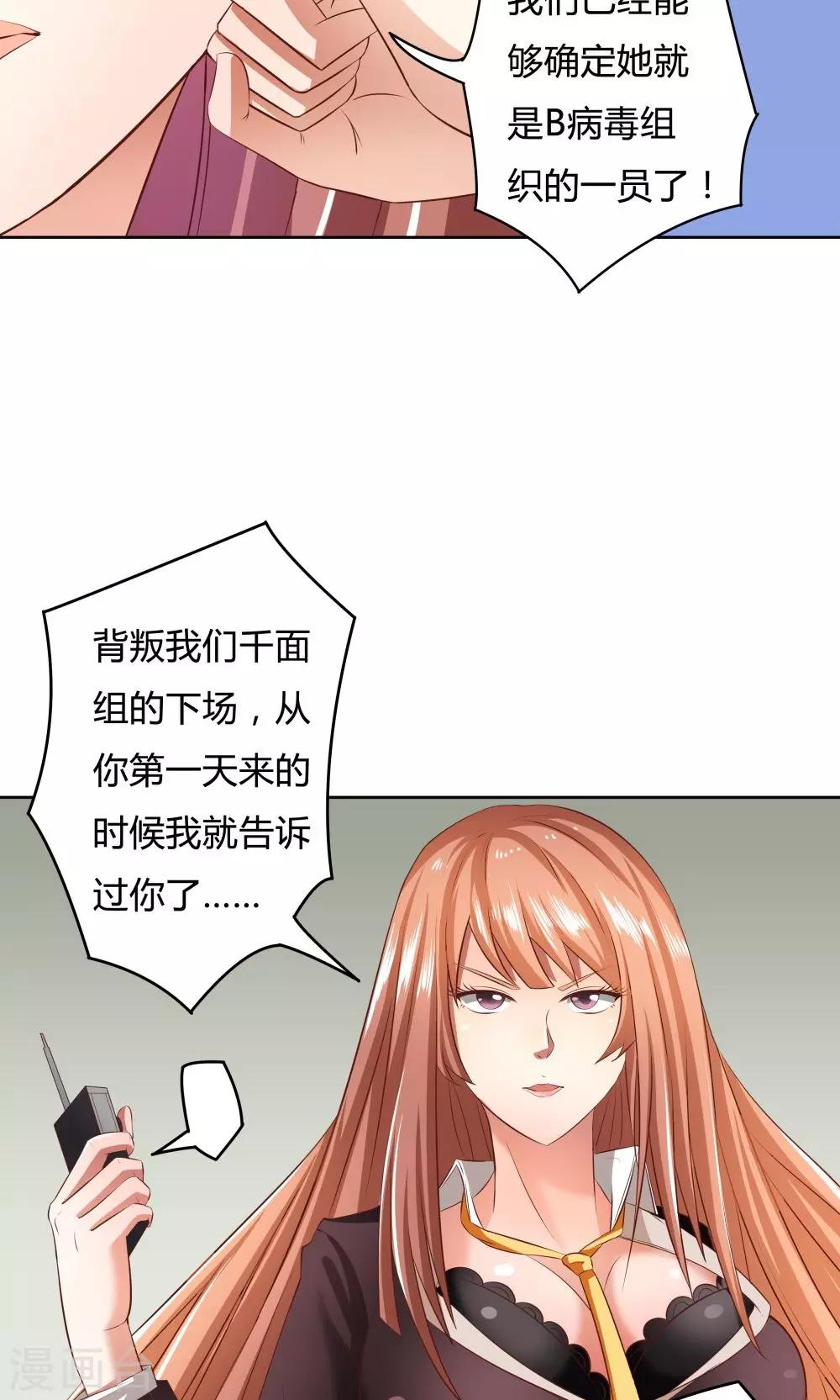 第18话-第18话