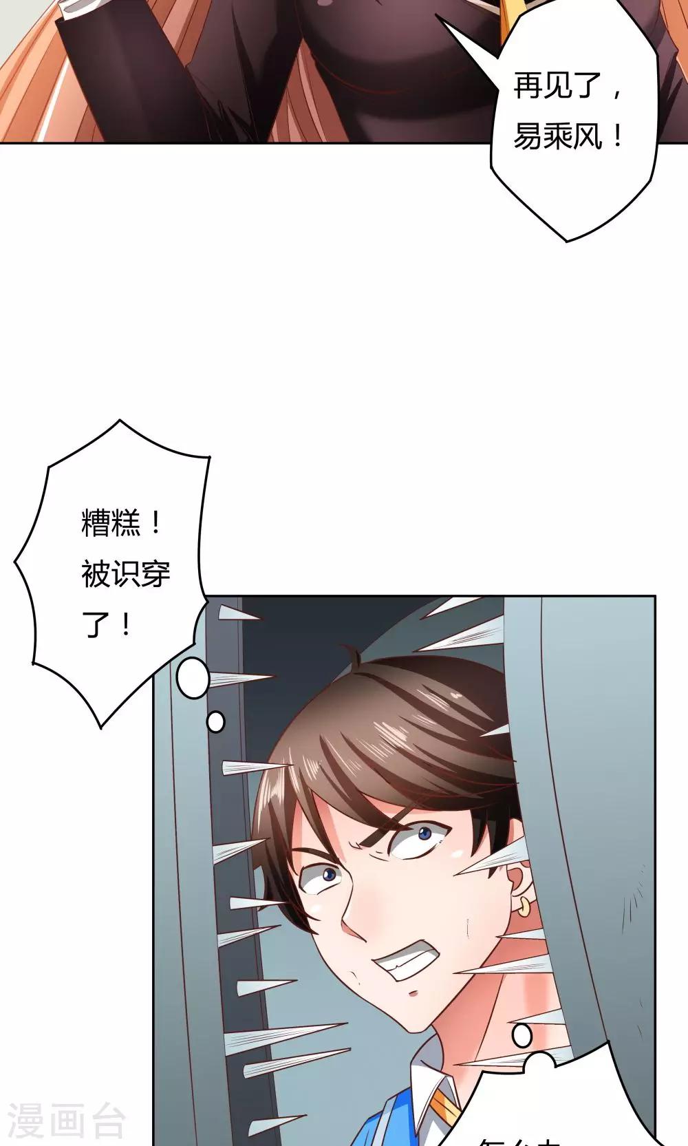 第18话-第18话