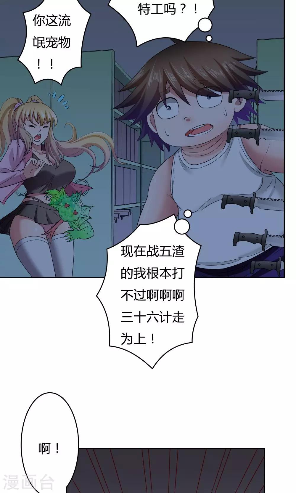 第22话-第22话