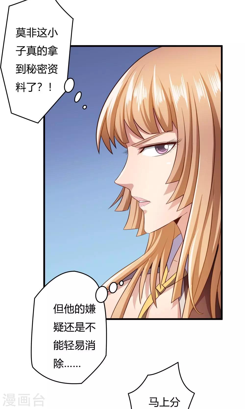 第24话-第24话