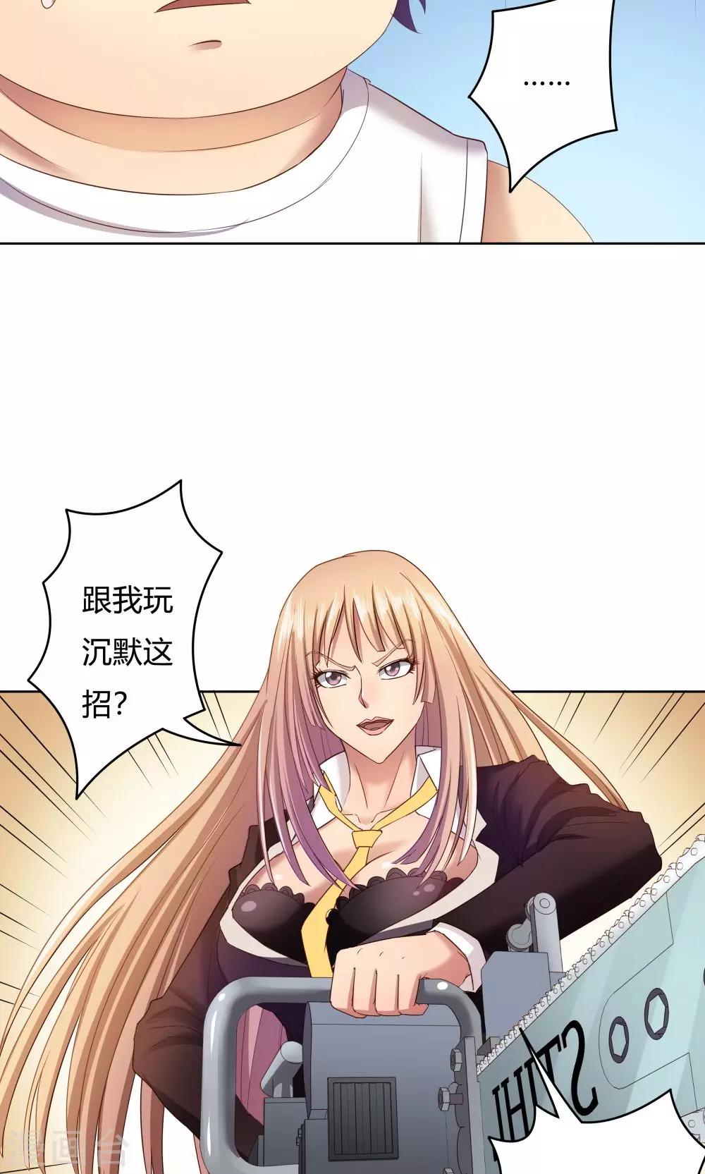 第24话-第24话