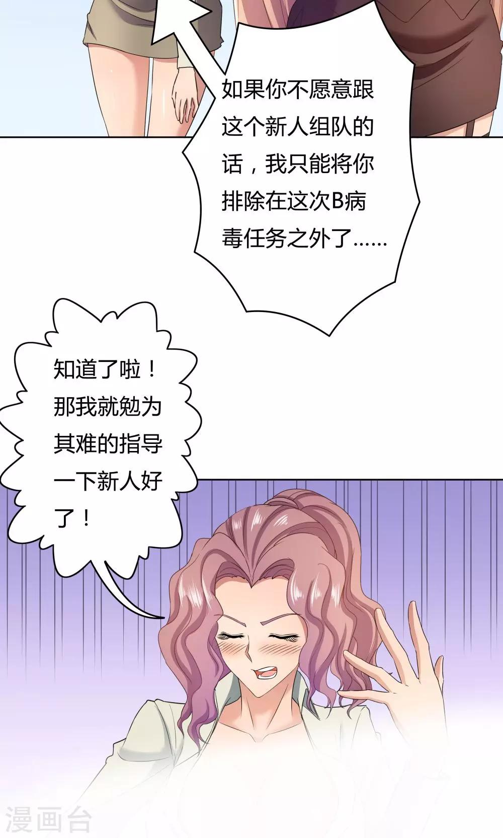第26话-第26话