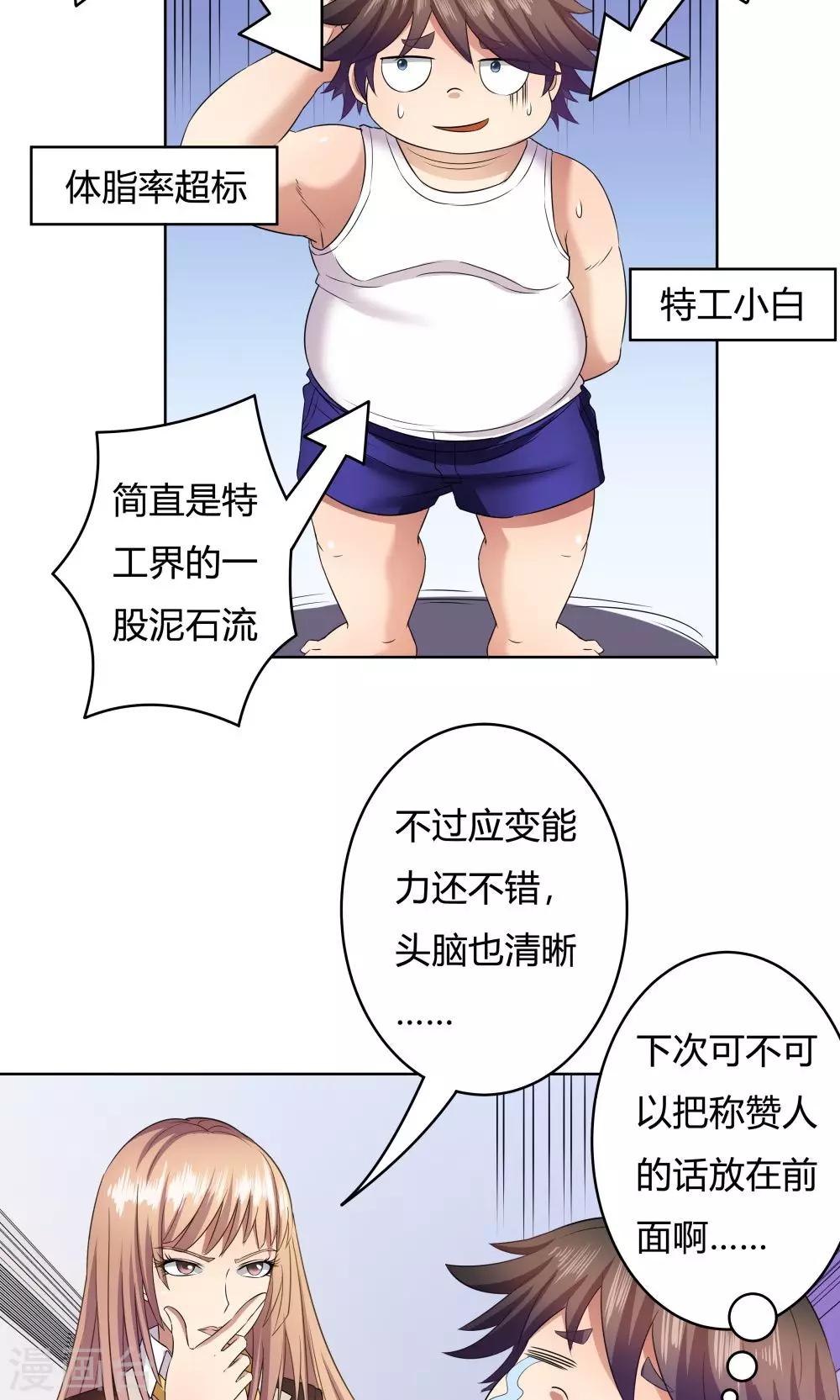 第26话-第26话