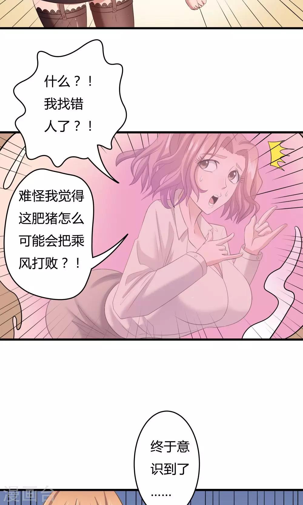 第26话-第26话