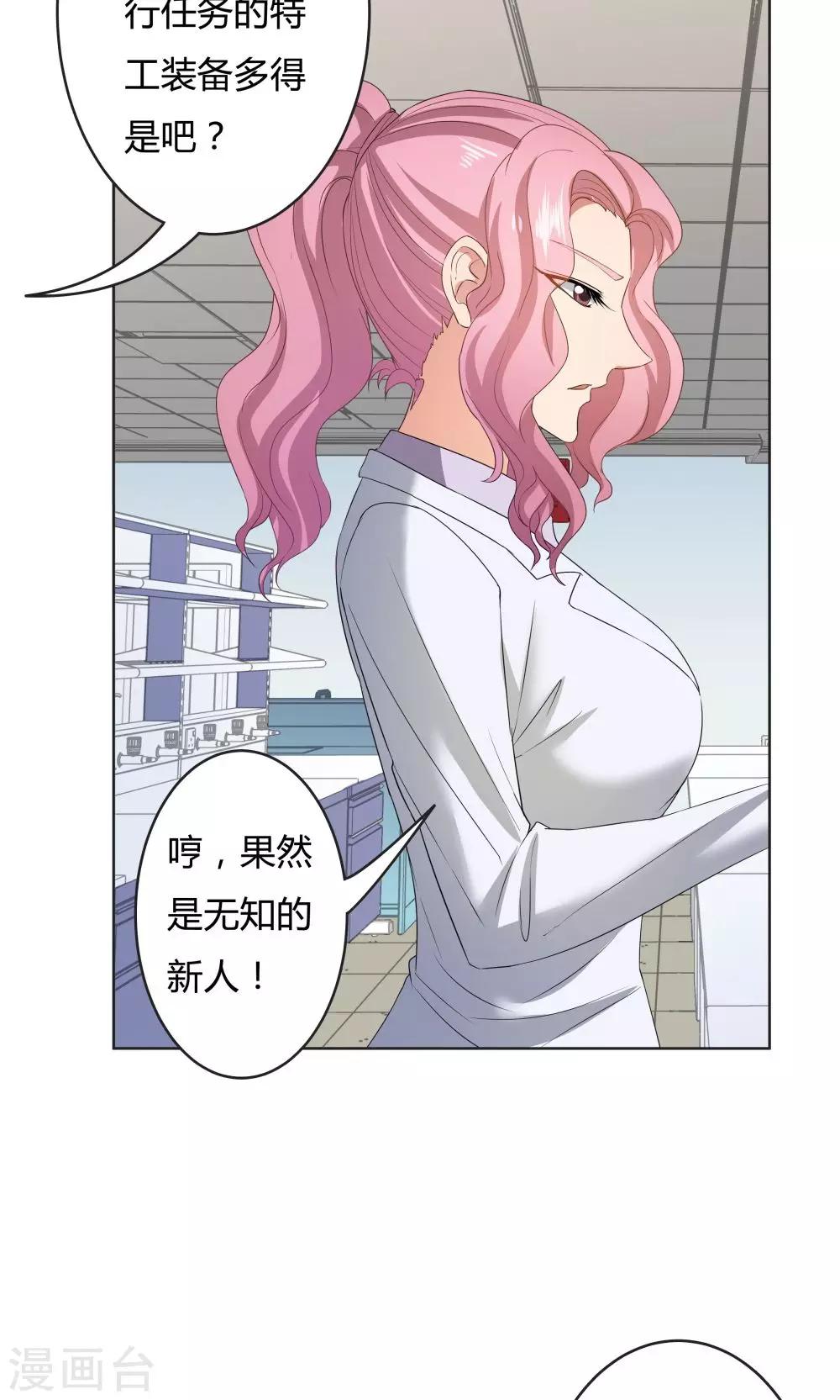 第28话-第28话
