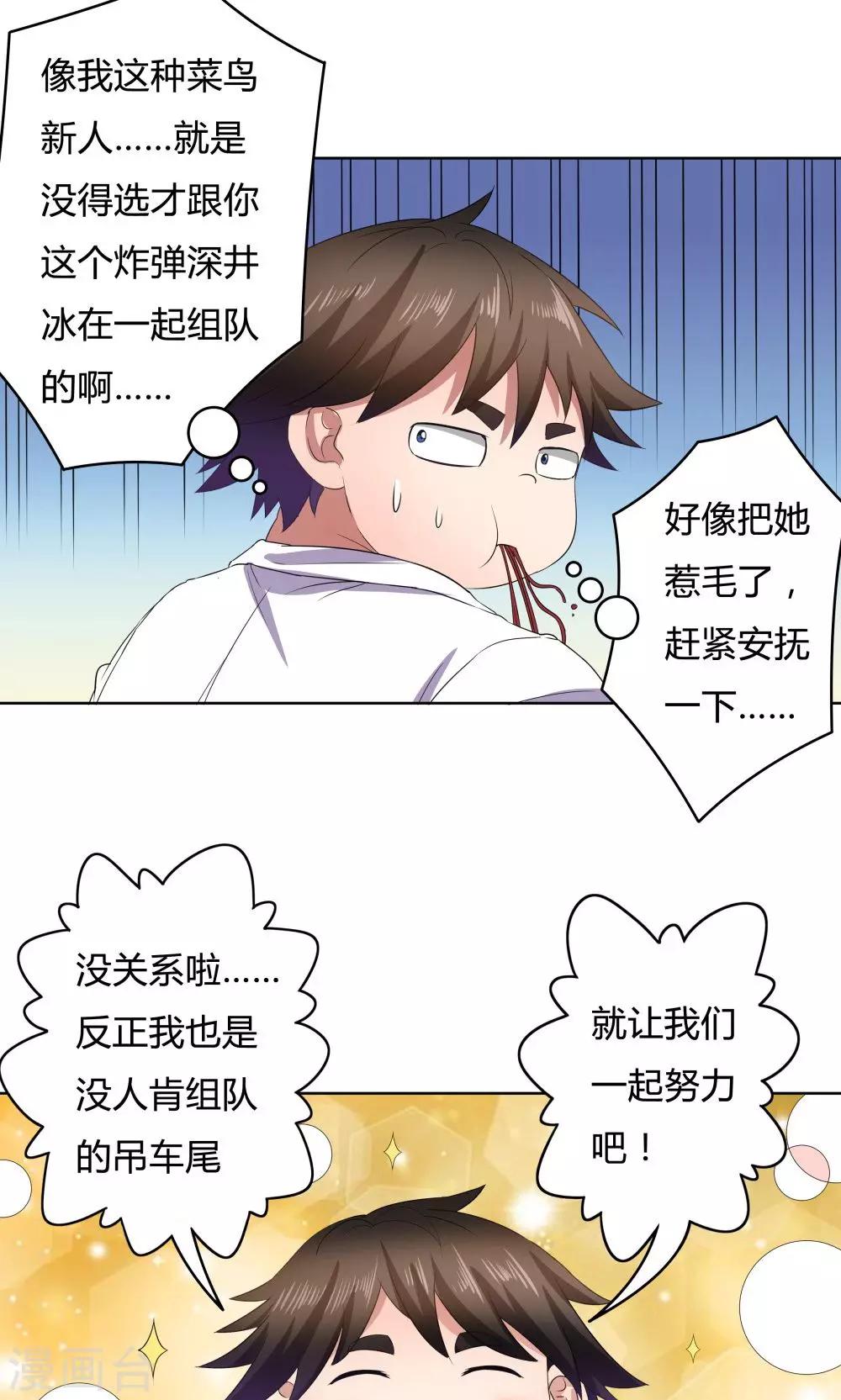 第28话-第28话