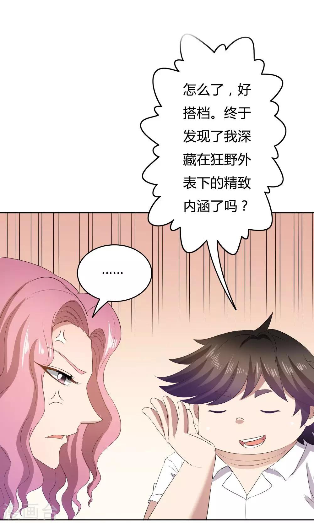 第28话-第28话