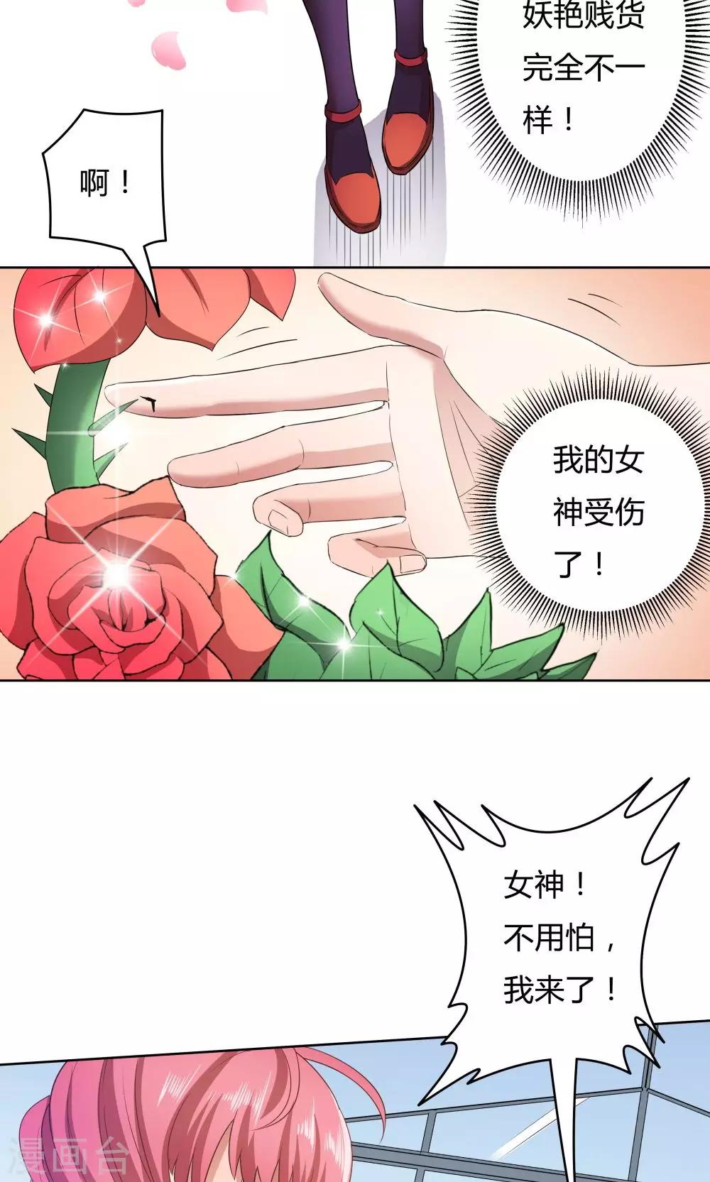 第28话-第28话