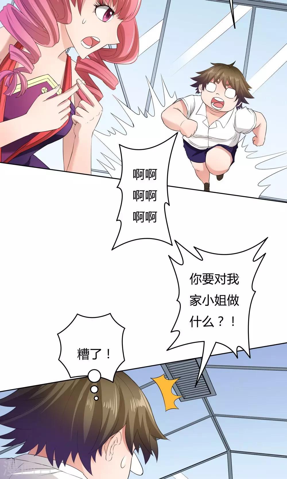 第28话-第28话