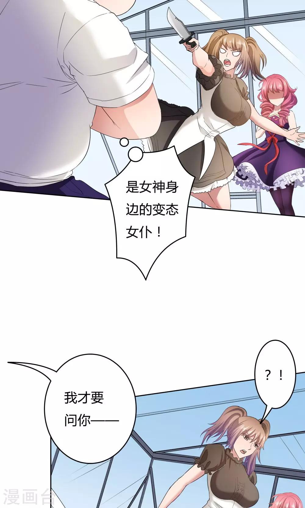 第28话-第28话