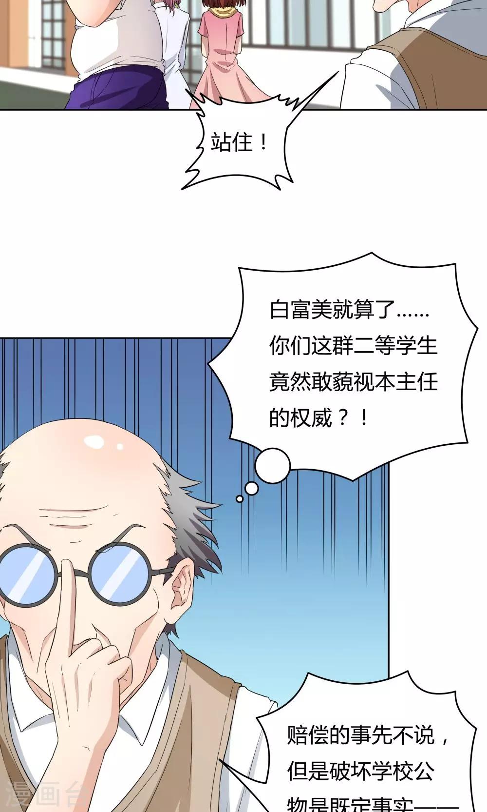 第30话-第30话