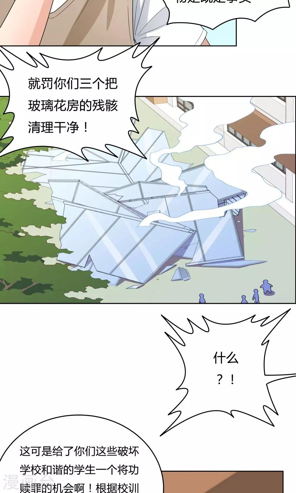 第30话-第30话