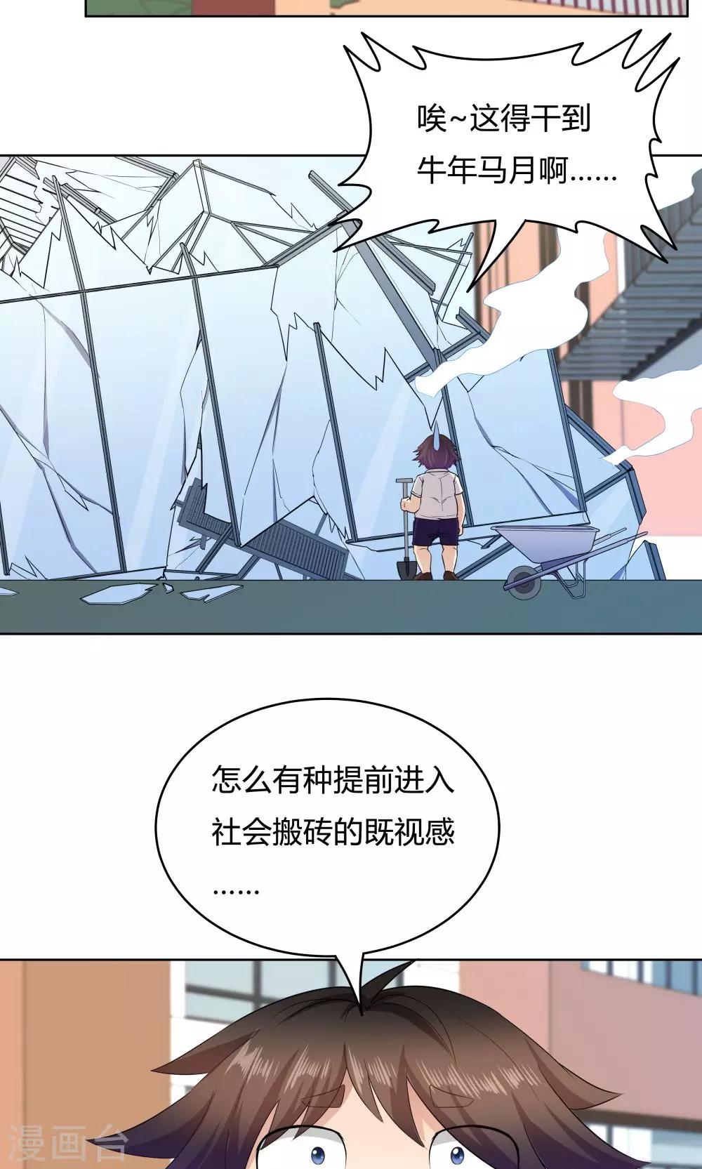 第30话-第30话