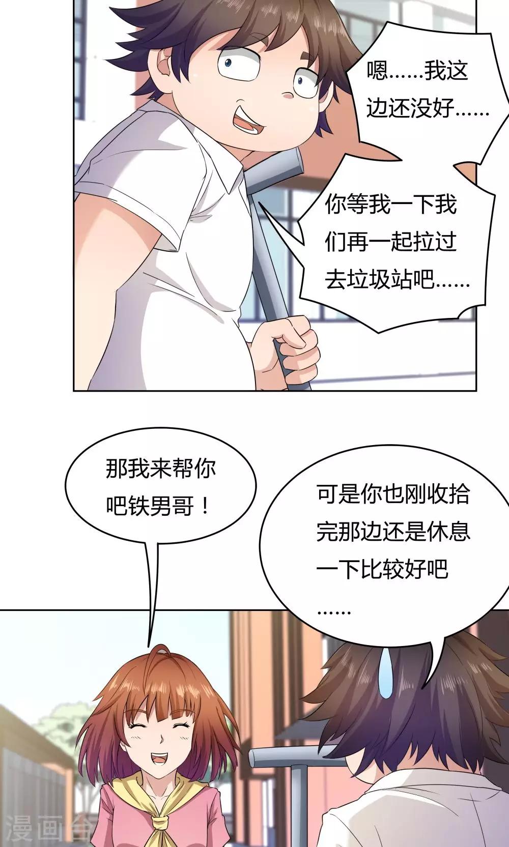 第30话-第30话